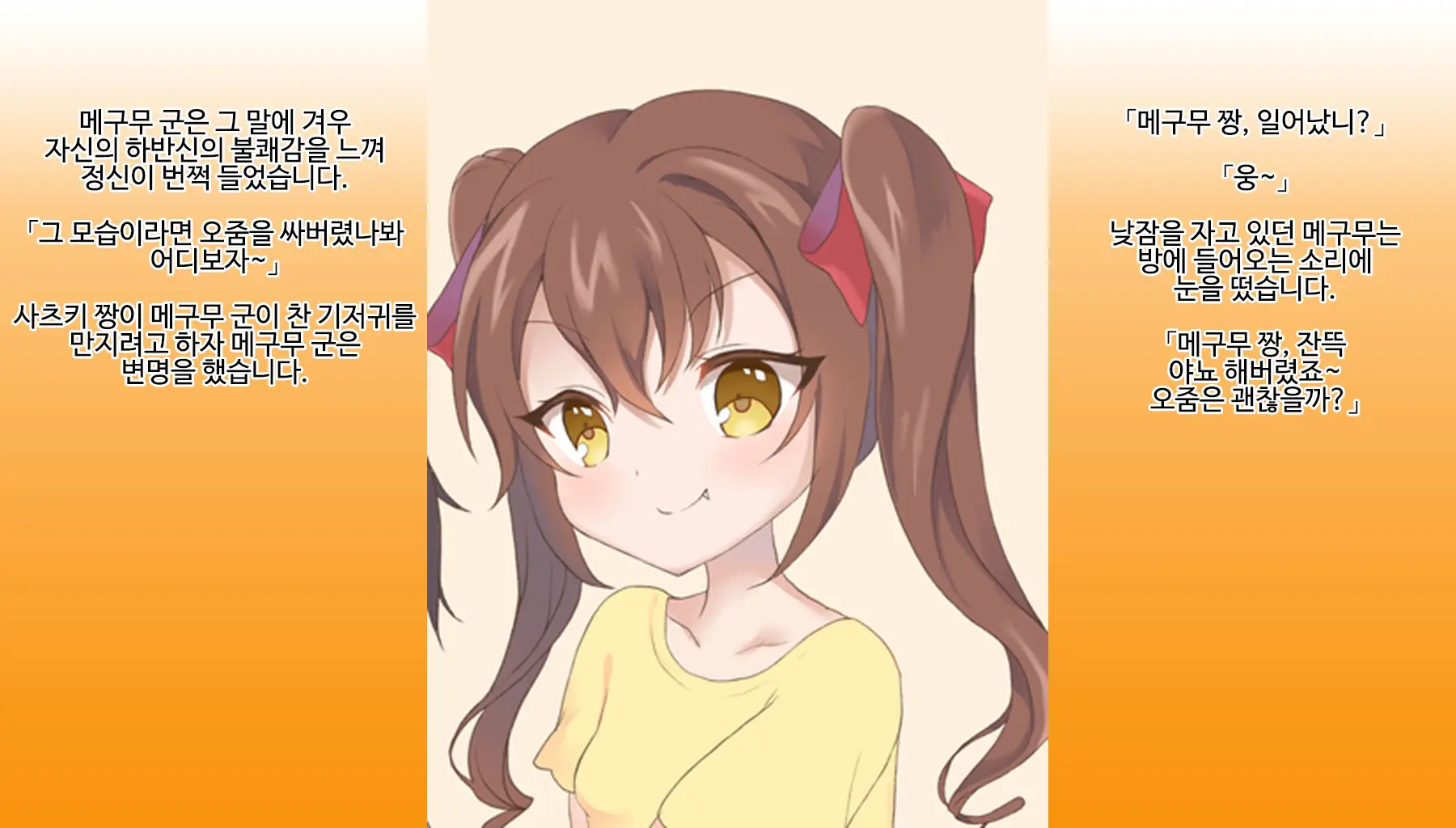 Omutsu Joji-Ka Manual ~Futsuu No Daigakusei Kara Youji Taikou Shita Megumu-Kun No Kiroku~ | 기저귀 여아화 매뉴얼 ~대학생에서 유아퇴행한 메구무군의 기록~